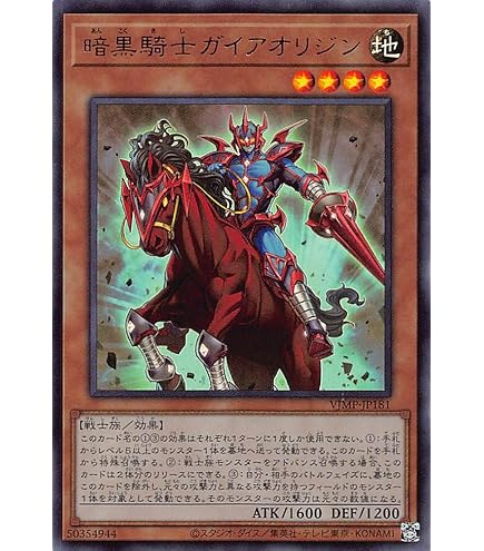 Amazon.co.jp: 遊戯王 ラッシュデュエル RD/WJMP-JP001 暗黒騎士ガイア