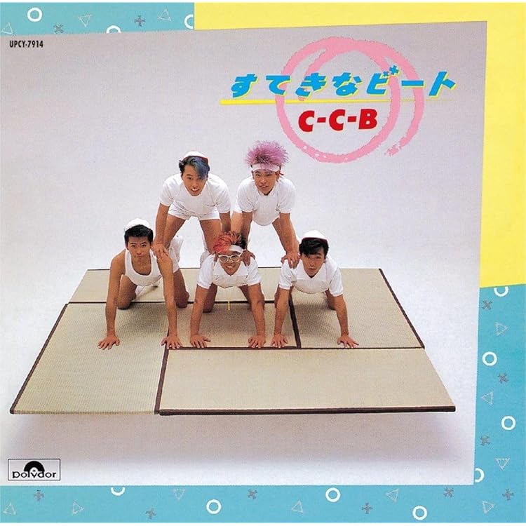 Amazon.co.jp: Boy's Life - CoConut Boys: ミュージック