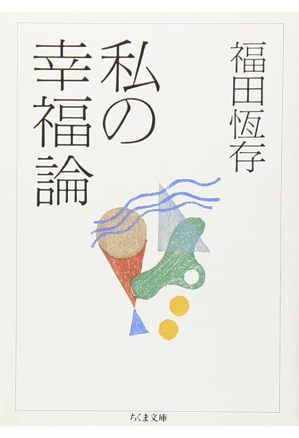 知の歴史: ビジュアル版哲学入門 | ブライアン マギー |本 | 通販 | Amazon