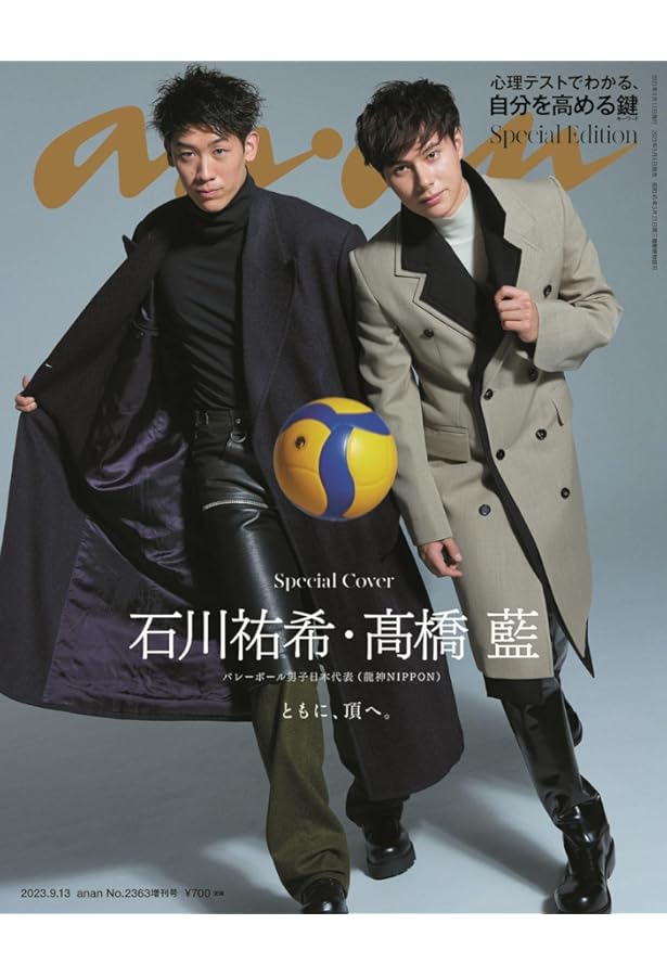 anan(アンアン)2023/10/11号 No.2367増刊 スペシャルエディション[言葉