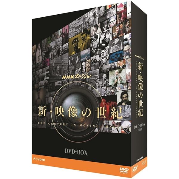 Amazon.co.jp: NHKスペシャル 映像の世紀 SPECIAL BOX [DVD] : DVD