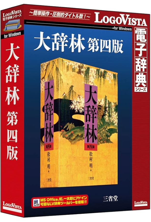 広辞苑 第六版 DVD-ROM版 ((HY版)) | 新村 出 |本 | 通販 | Amazon