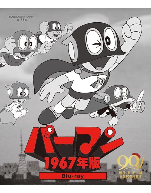 Amazon.co.jp: 怪物くん ＜1968年版＞ 【想い出のアニメライブラリー