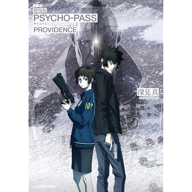 Amazon | PSYCHO-PASS 10th ANNIVERSARY BEST (完全生産限定盤