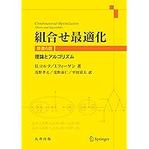 Amazon.co.jp: ネットワークフローアルゴリズム : D. P. ウィリアム