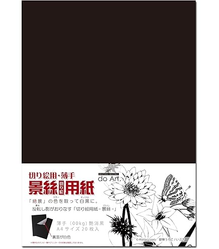 Amazon.co.jp: 切り絵用紙 景絲 A4サイズ 20枚入 : ホビー