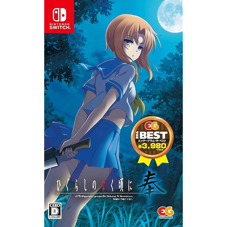 Amazon.co.jp: うみねこのなく頃に咲 ~猫箱と夢想の交響曲~ - Switch