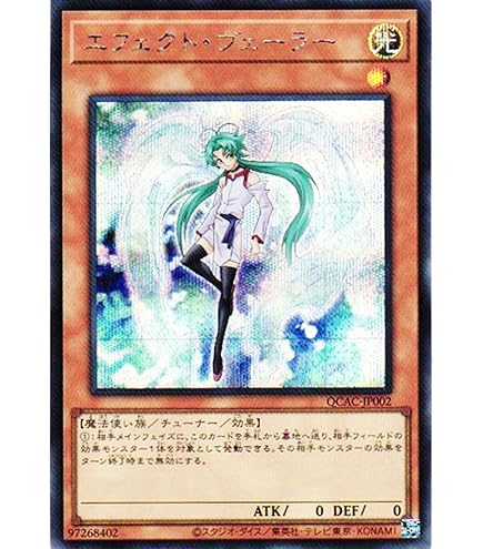 Amazon.co.jp: 遊戯王 エフェクト・ヴェーラー GS05-JP008 ノーマル