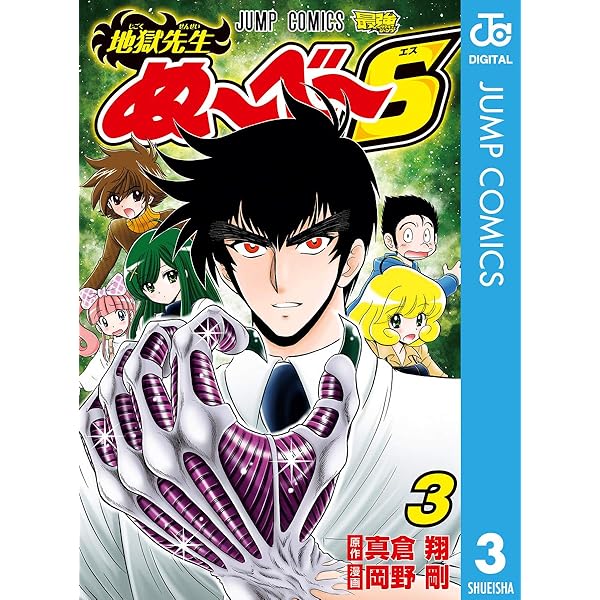 地獄先生ぬ～べ～ コンプリートDVDBOX2 特典 一夜だけの復活 地獄先生