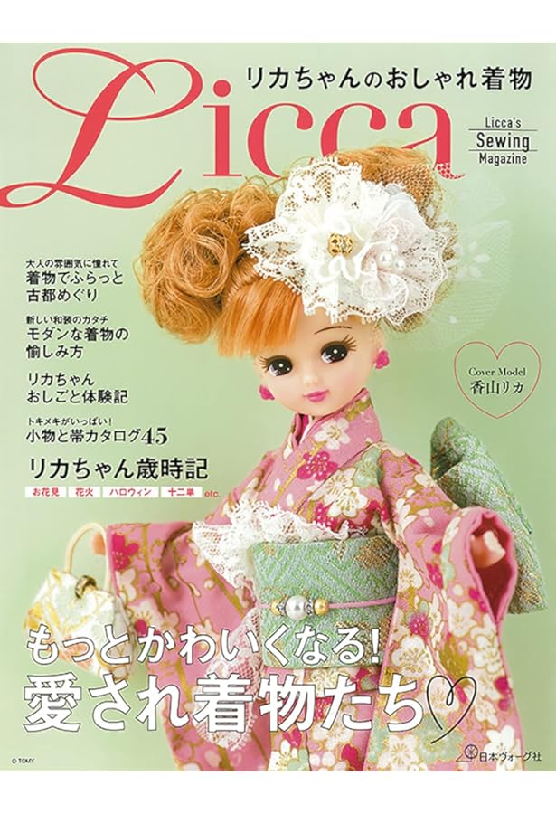 ジェニー (No.13) 十二単と花嫁衣装 Heart warming life series―わたし