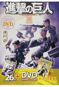 DVD付き 進撃の巨人(14)限定版 (講談社コミックス) | 諫山 創 |本