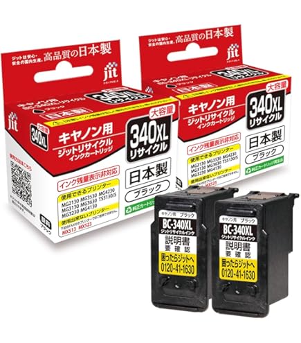 Amazon.co.jp: BC-340/BC-341 【 ブラック1本+カラー1本セット 合計2本