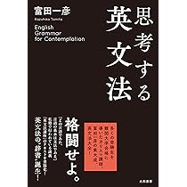 The Word Book とみ単 | 富田 一彦 |本 | 通販 | Amazon