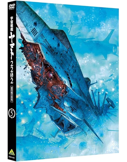 Amazon.co.jp: 宇宙戦艦ヤマト2202 愛の戦士たち 7 [DVD] : 羽原信義: DVD