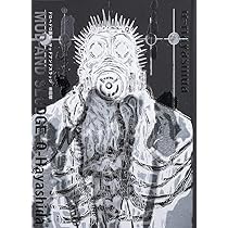 ドロヘドロ コミック 全23巻セット |本 | 通販 | Amazon