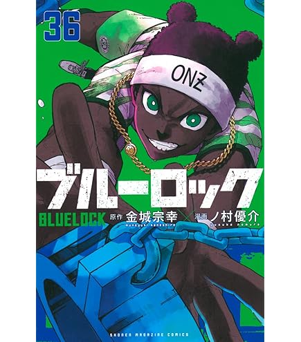 Amazon.co.jp: ブルーロック 全巻 1巻 ～ 37巻 セット [最新刊