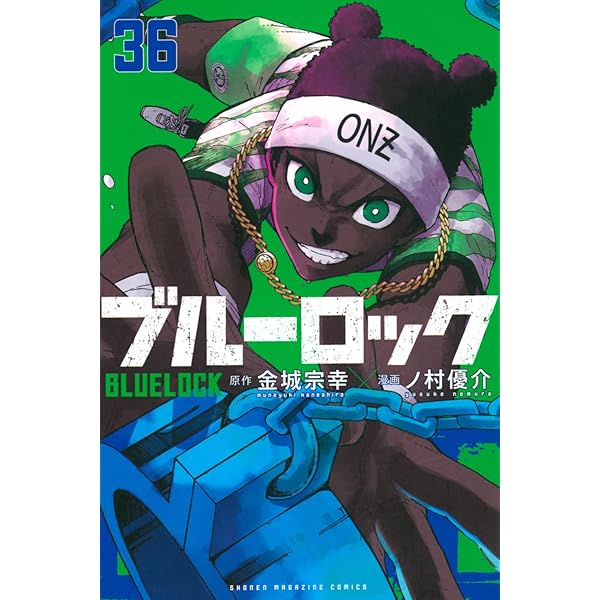 ブルーロック コミック 1-32巻セット |本 | 通販 | Amazon