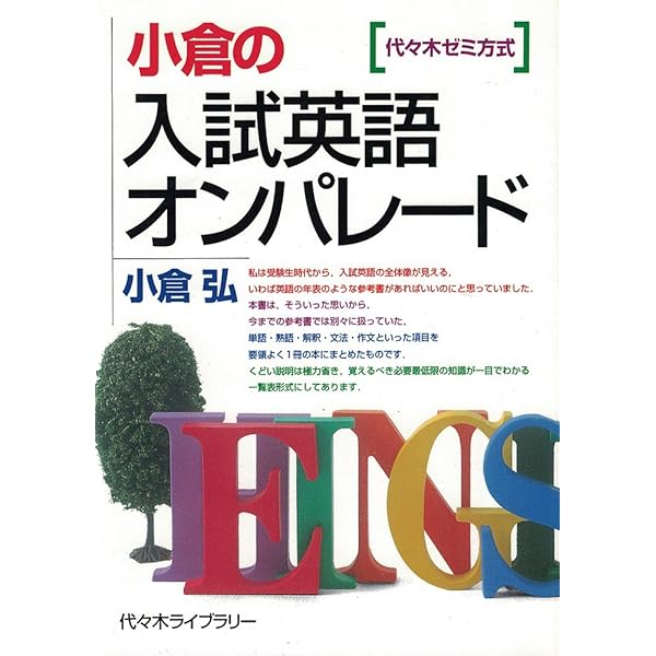 中畑のインテグラル英文読解S 2 | 中畑 佐知子 |本 | 通販 | Amazon