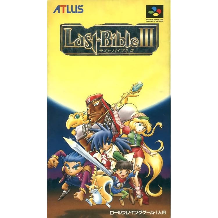 Amazon | 女神転生外伝 ラストバイブル | ゲームボーイカラー