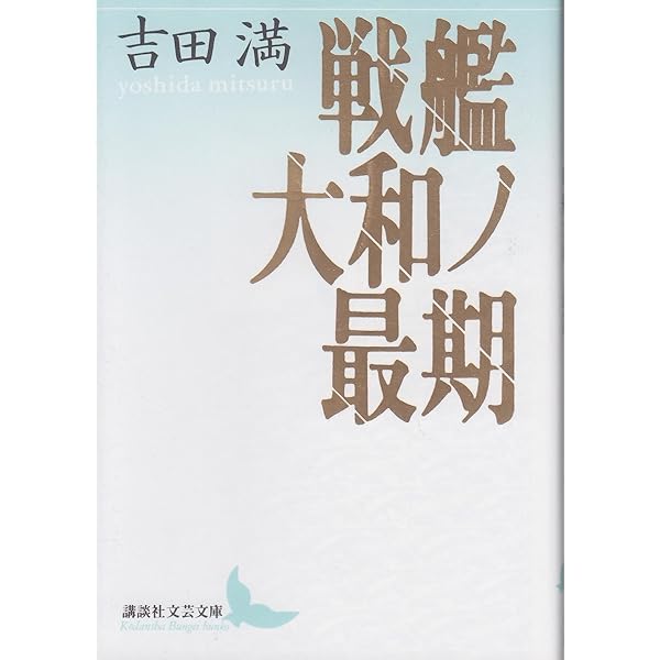カミカゼ 下 昭和20年3月下旬~終戦: 写真集 陸・海軍特別攻撃隊
