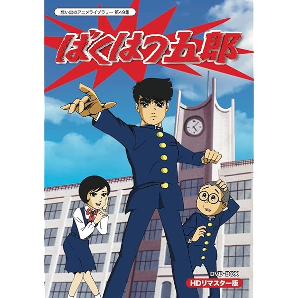 Amazon.co.jp: おれは鉄兵 DVD-BOX デジタルリマスター版【想い出の