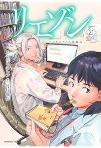 Shrink~精神科医ヨワイ~ 16 (ヤングジャンプコミックス) | 月子, 七海