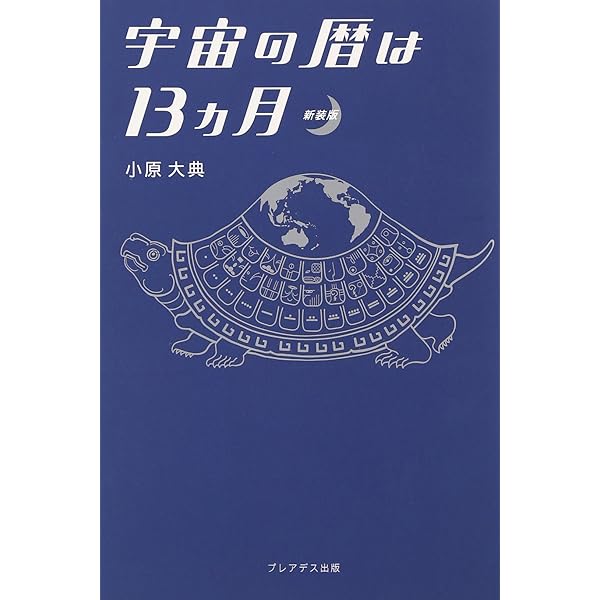 マヤン・ファクター: テクノロジーを超えた道 | ホゼ アグエイアス