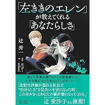 Amazon.co.jp: 左ききのエレン コミック 全24巻セット : nifuni, かっ