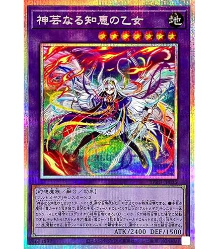 Amazon.co.jp: 遊戯王カード 神芸学徒 リテラ(ノーマル) DUELIST