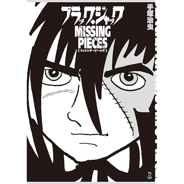 Amazon.co.jp: 手塚治虫大人漫画大全 : 手塚治虫, 手塚治虫: Japanese