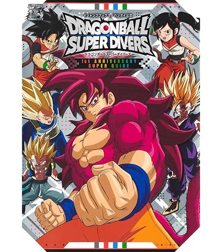 Amazon.co.jp: 【未開封BOX】ドラ ゴンボールスーパーダイバーズ