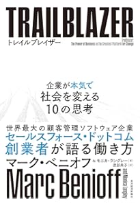 Amazon.co.jp: クラウド誕生 セールスフォース・ドットコム物語