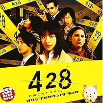 Amazon.co.jp: Wiiゲーム「428~封鎖された渋谷で~」オリジナルサウンド
