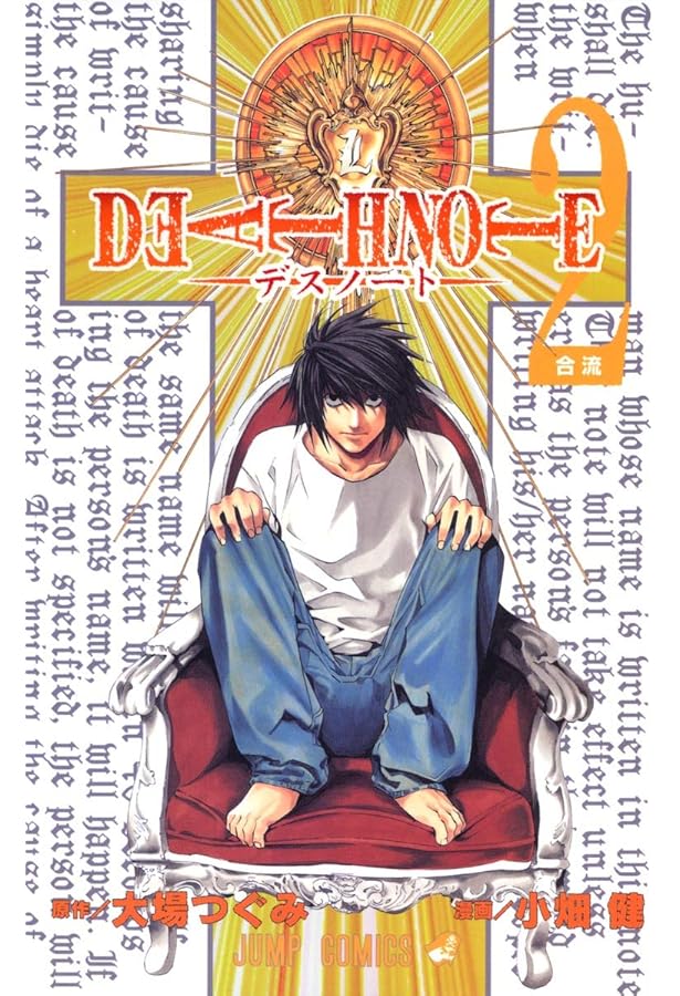 Amazon.co.jp: DEATH NOTE デスノート(1) (ジャンプ・コミックス