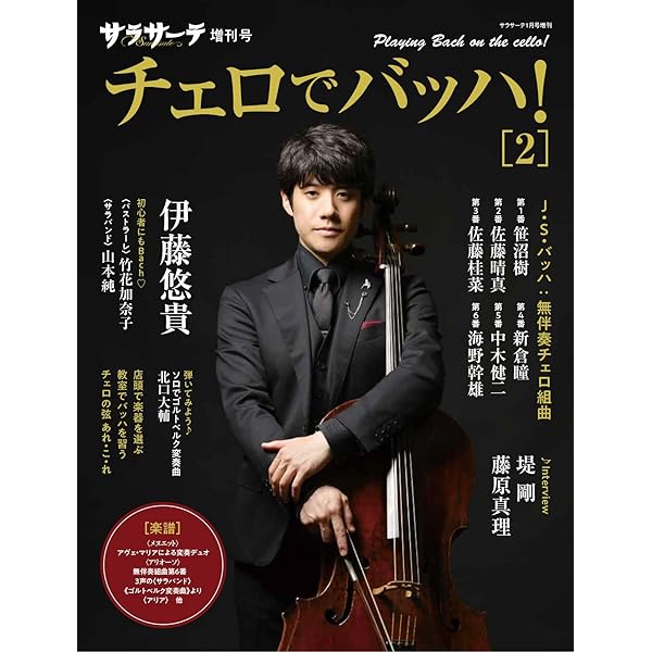Amazon.co.jp: バッハ, J. S. : 無伴奏チェロ組曲 BWV 1007-1012