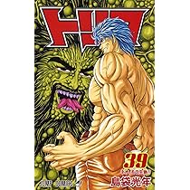 トリコ 39 (ジャンプコミックス) | 島袋 光年 |本 | 通販 | Amazon