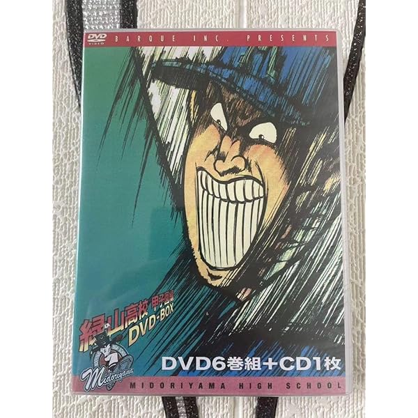 Amazon.co.jp: 緑山高校 甲子園編 DVD-BOX : 池田成, 千葉繁, 水島裕