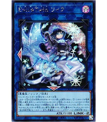 Amazon.co.jp: 【イラスト違い】 遊戯王カード QCAC-JP067 Evil☆Twin