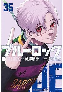 ブルーロック(36) (少年マガジンKC) | 金城 宗幸, ノ村 優介 |本
