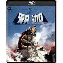 Amazon.co.jp: 日蓮と蒙古大襲来 修復版 [Blu-ray] : 長谷川一夫, 市川
