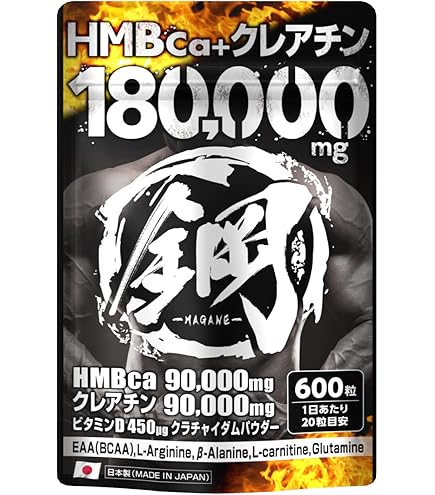 Amazon.co.jp: HMB ボディマスター 30粒 (※15日分) ヒロミ サプリ