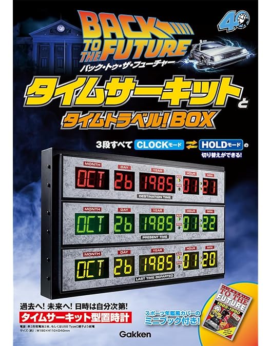 Amazon.co.jp: バック・トゥ・ザ・フューチャー 20th アニバーサリー