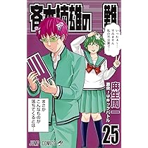 斉木楠雄のΨ難 26 (ジャンプコミックス) | 麻生 周一 |本 | 通販 | Amazon