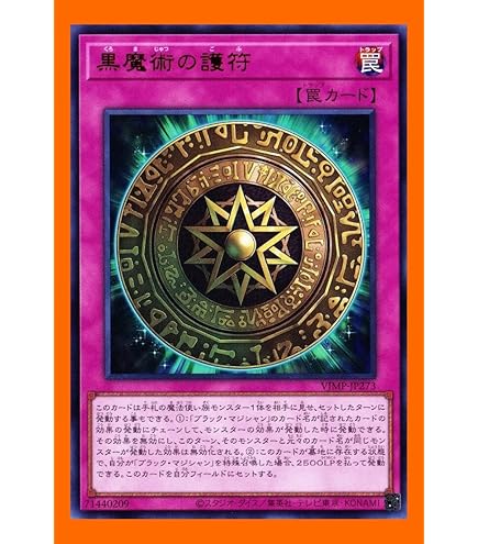 Amazon.co.jp: 遊戯王カード 滅びの黒魔術師(プリズマティック