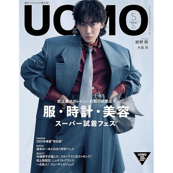 Amazon.co.jp: 情熱大陸×綾野剛 プレミアム・エディション [Blu-ray