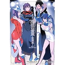Amazon.co.jp: 夜桜四重奏 ー客演集ー (シリウスKC) : ヤスダ スズヒト