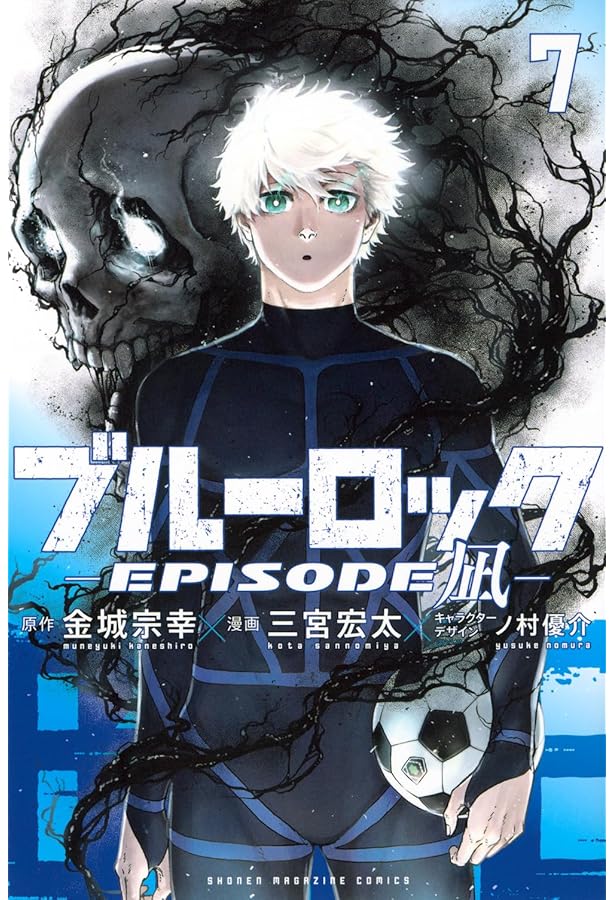 ブルーロック-EPISODE 凪- コミック 1-5巻セット (講談社) |本 | 通販