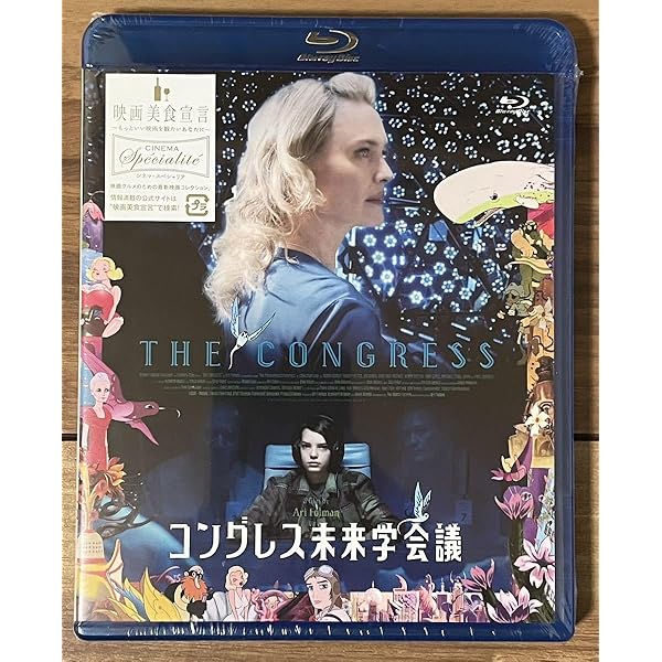 Amazon.co.jp: コングレス未来学会議 [Blu-ray] : ロビン・ライト