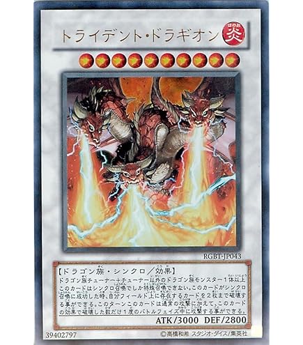 Amazon.co.jp: 遊戯王カード 月牙龍－クレセント・ドラゴン(レア
