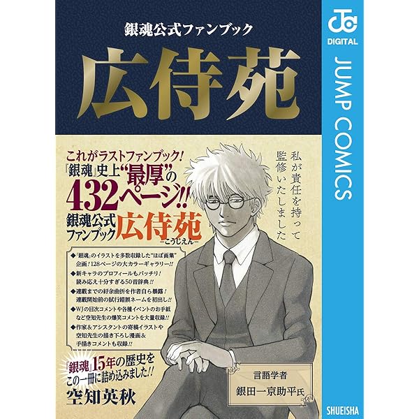 Amazon.co.jp: 銀魂 アニメコミックス 劇場版銀魂 完結篇 万事屋よ永遠